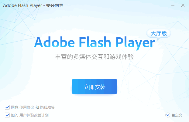 fIashplayer安卓版下adobeflash播放器安卓版