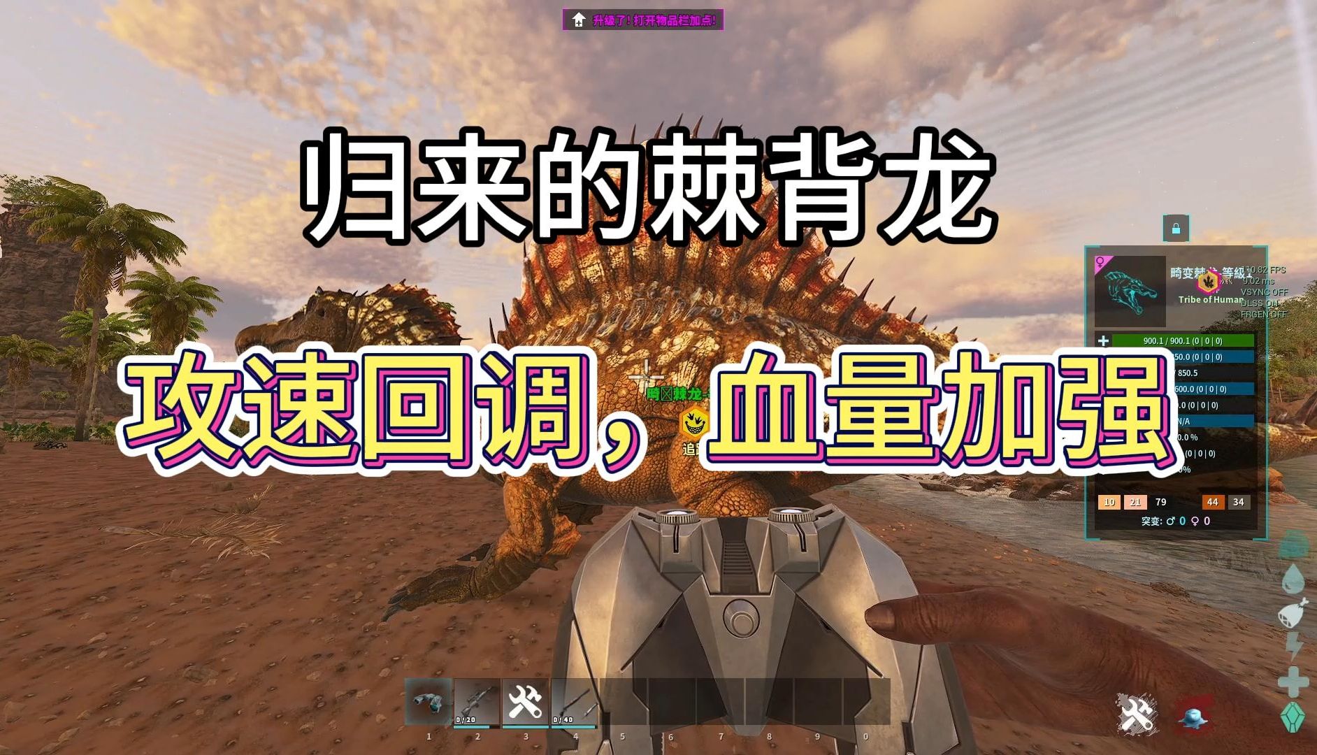 手机版方舟抓脊背龙方舟脊背龙和霸王龙谁强-第2张图片-太平洋在线下载