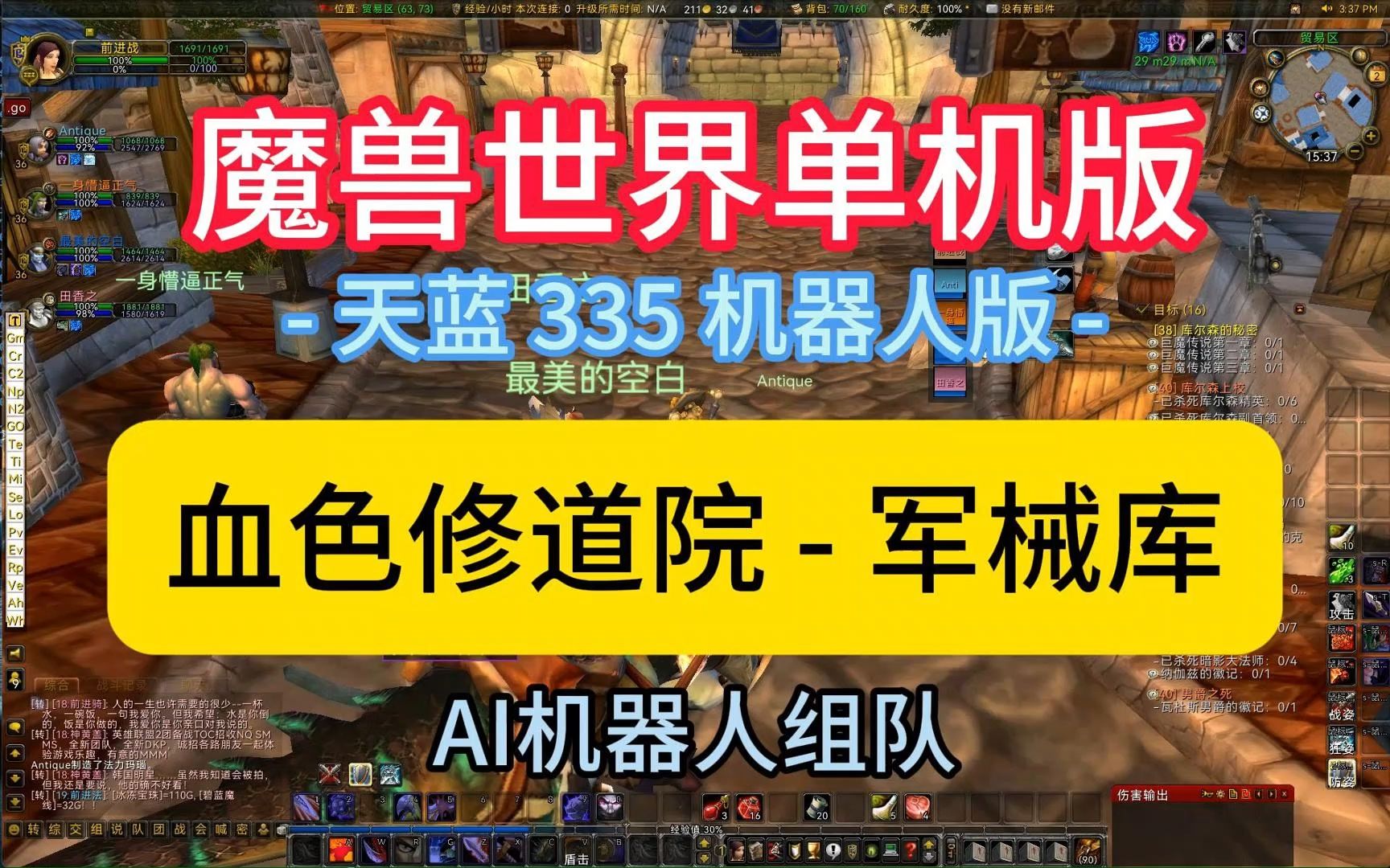 wlk335客户端魔兽巫妖王之怒客户端下载