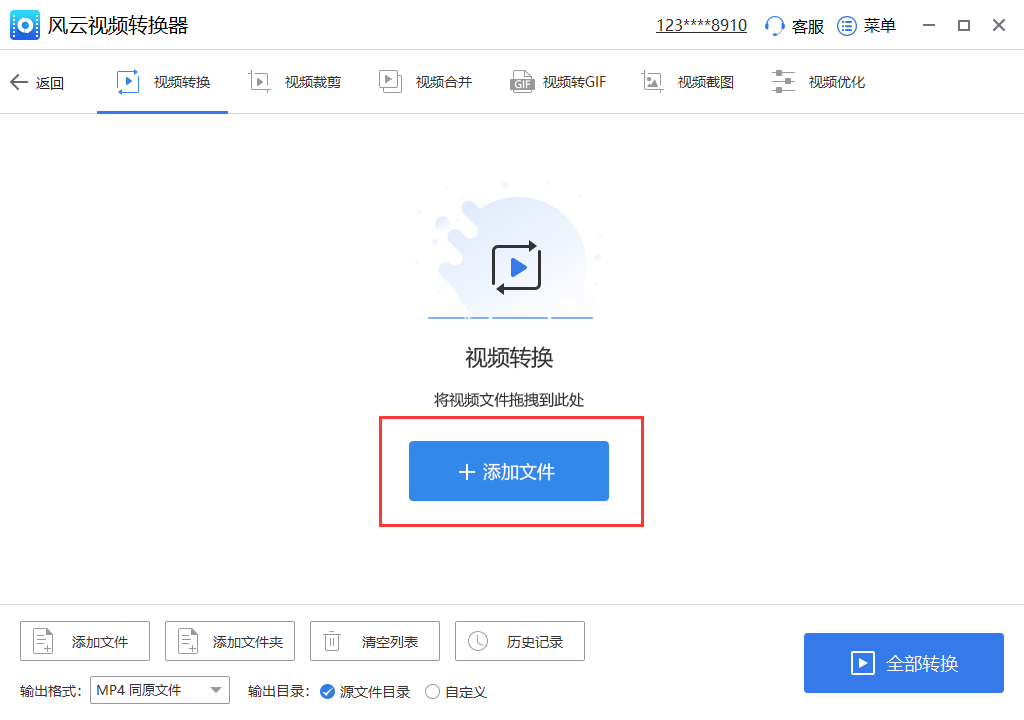 qsv转换安卓版qsv视频格式转换器手机版