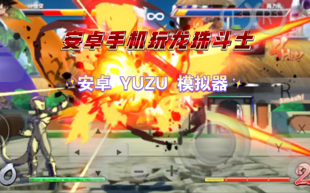 龙珠斗士安卓版龙珠z斗士最新版下载