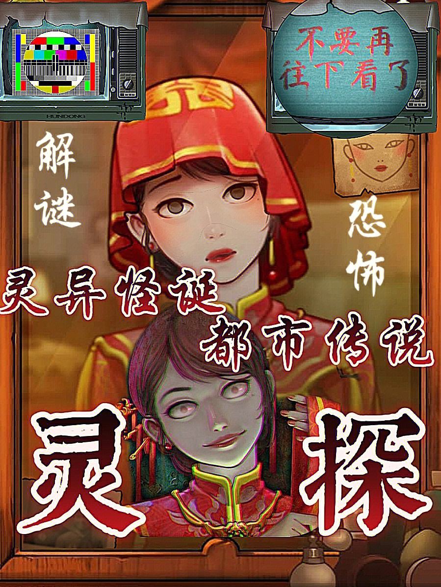 诡异恐怖小游戏手机版恐怖游戏多人联机手机版