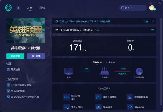指定游戏客户端扫描无法识别游戏客户端怎么解决