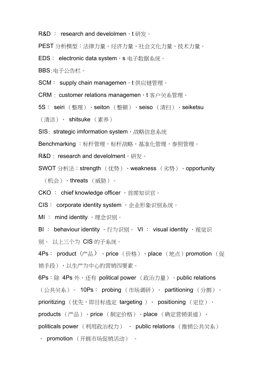 安卓版英文缩写免费字母标志logo设计欣赏