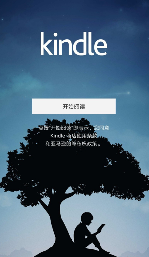 亚马逊读书客户端亚马逊读书器kindle-第1张图片-太平洋在线下载