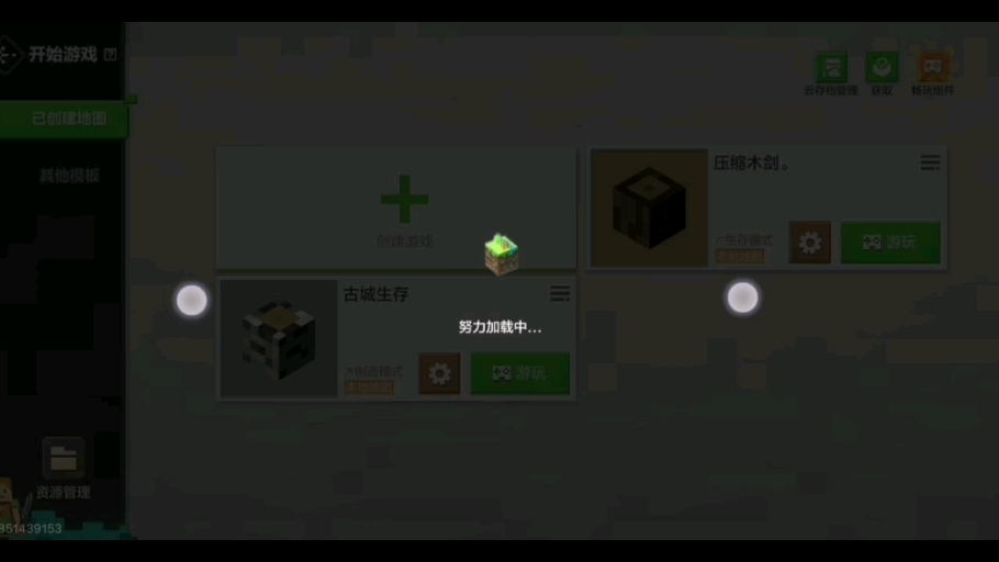 压缩木剑手机版叫什么winrar手机版下载-第2张图片-太平洋在线下载