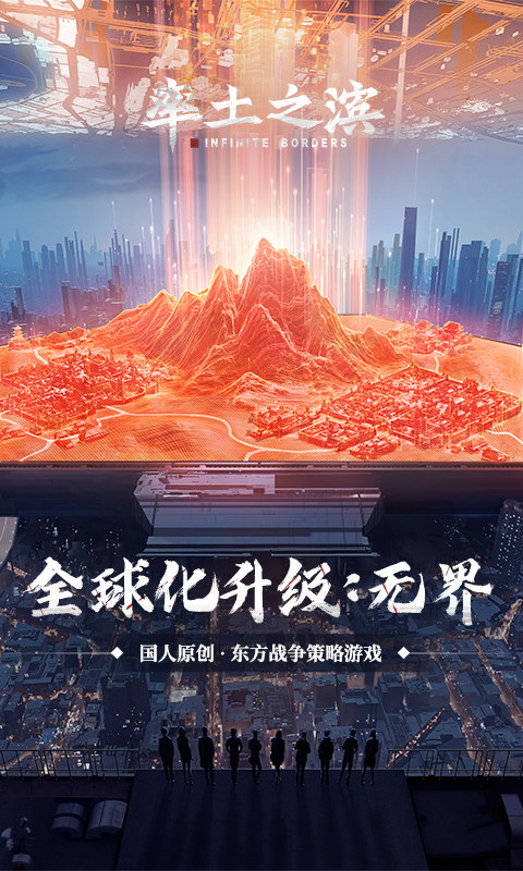 率土之滨官网论坛手机版率土之滨手机版如何切换到电脑版-第2张图片-太平洋在线下载