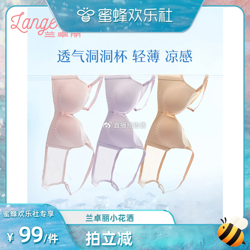 蜜蜂直播安卓版蜂蜜直播app电视版-第2张图片-太平洋在线下载
