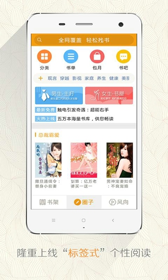 ibook阅读星苹果版ibook阅读星离线版270