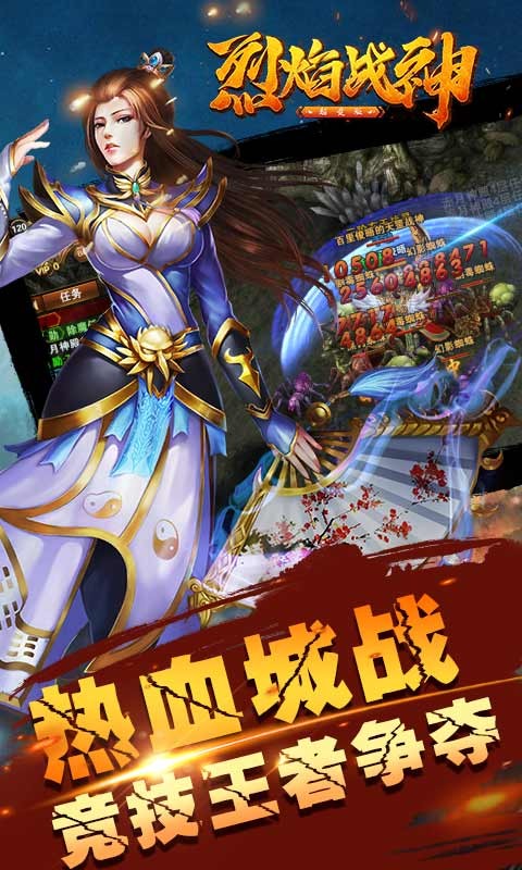 战神特效手机版怎么用战神引擎传奇手游gm命令-第2张图片-太平洋在线下载