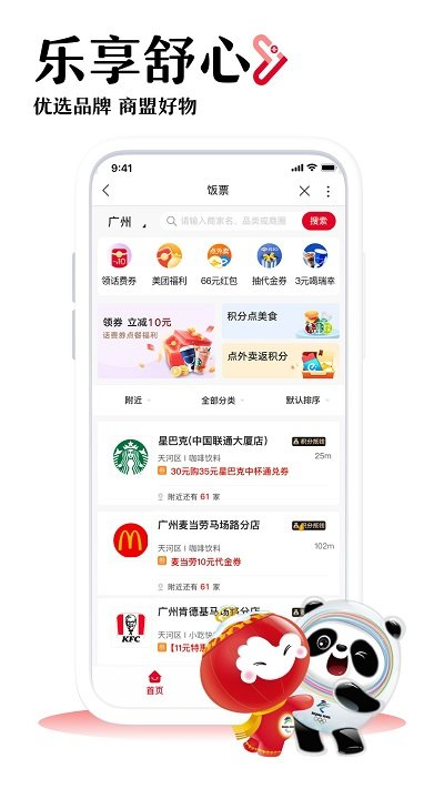 联通客户端连不上联通上行链路连接不上-第2张图片-太平洋在线下载