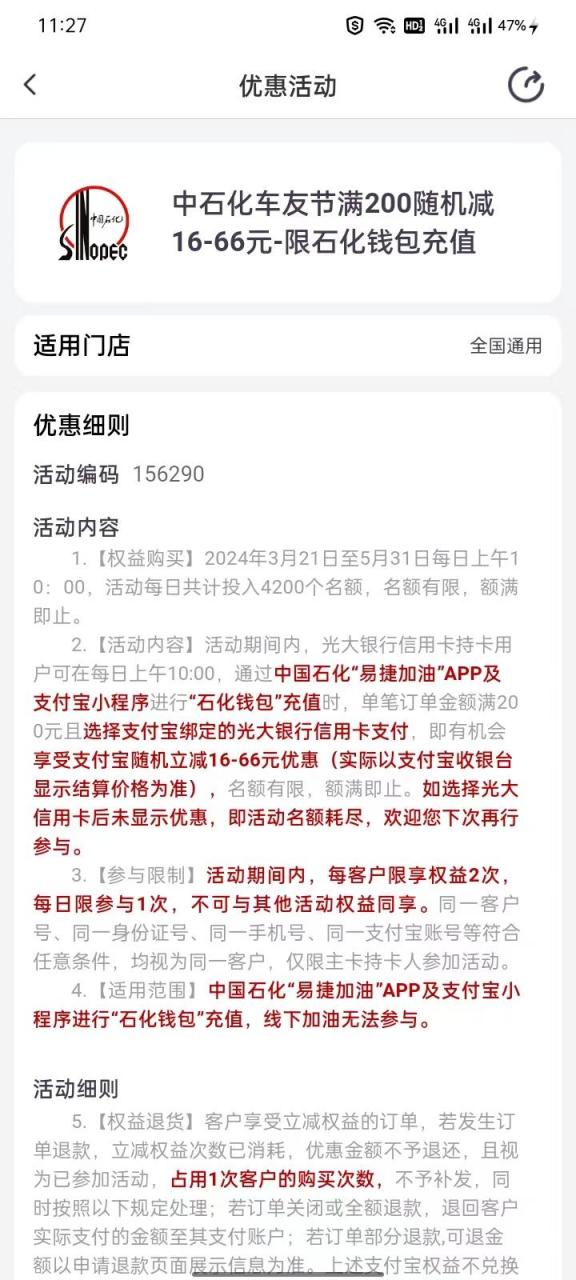 中国石化苹果版app中石化办公苹果版app-第2张图片-太平洋在线下载