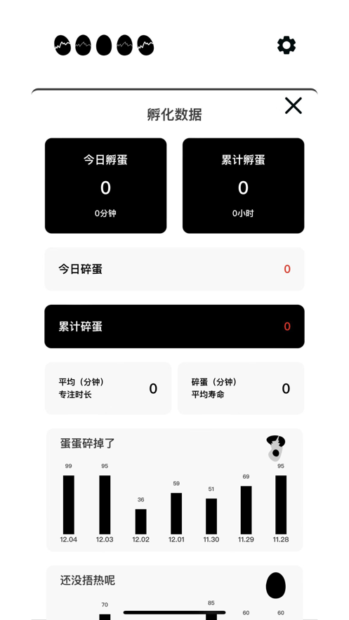 蛋蛋官网下载手机版pc蛋蛋手机版下载安卓版