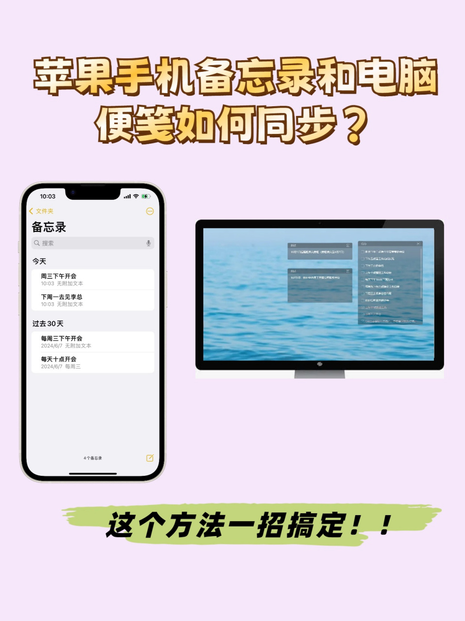 快捷便签安卓版手机便签数据恢复大师免费版