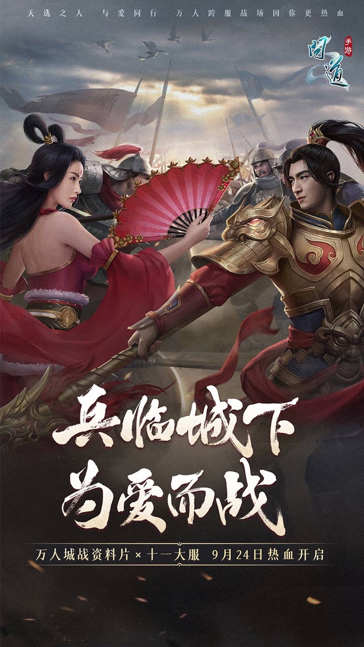 安卓版的问道问道光宇官网首页-第2张图片-太平洋在线下载