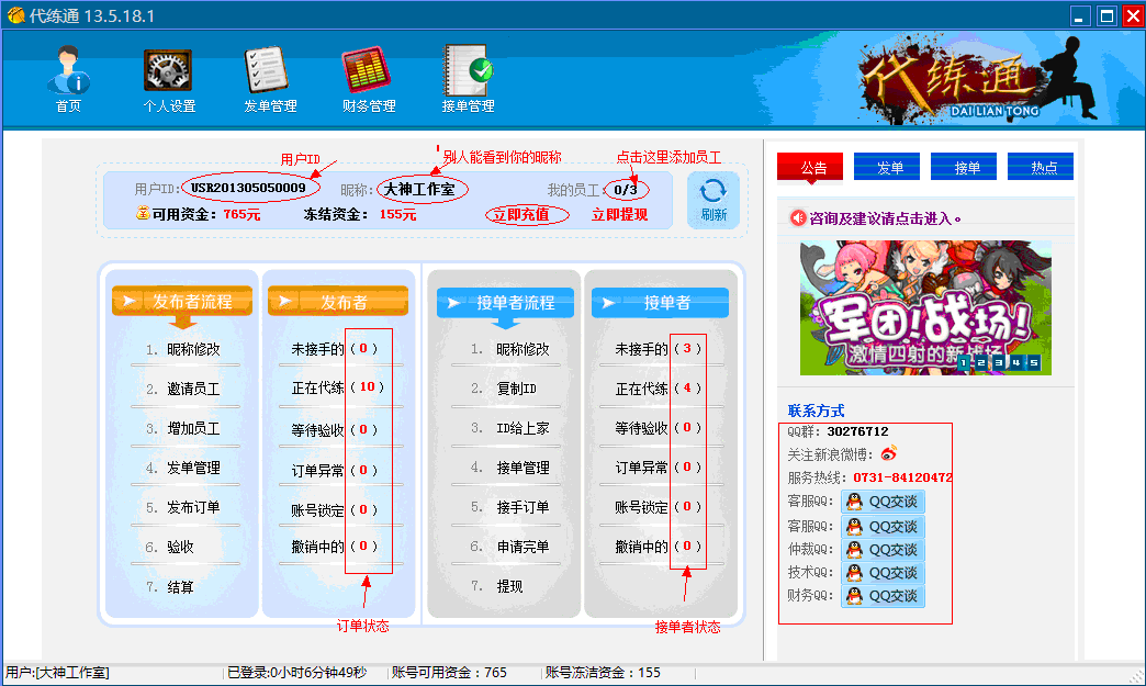 代练桐下载手机版代练通电脑版下载最新版-第2张图片-太平洋在线下载