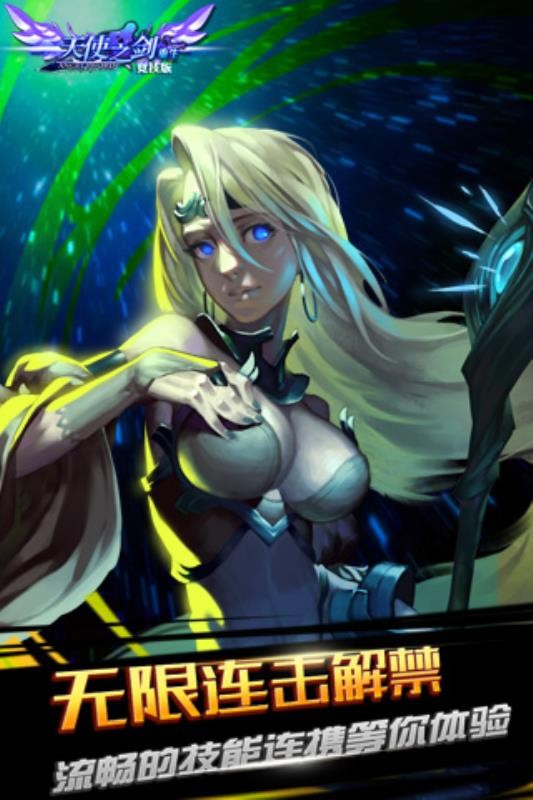 手机版无理之剑怎么下载无理之剑电脑版免费下载中文版-第2张图片-太平洋在线下载