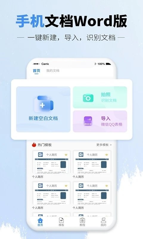 wpsoffice安卓版下载wpsoffice手机版怎么用-第2张图片-太平洋在线下载