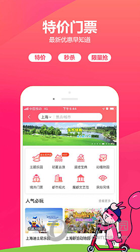 爱驴安卓版视频解说一头驴爱上羊