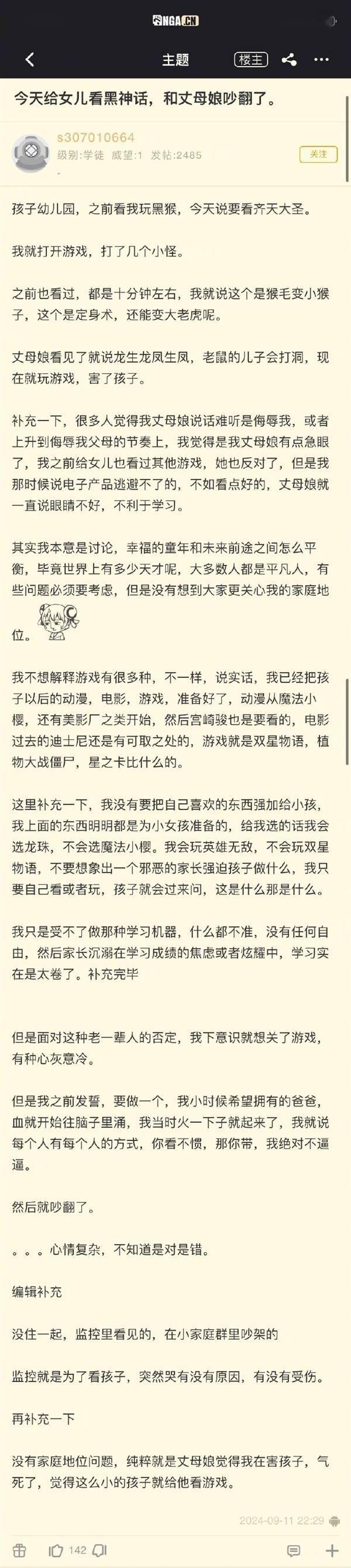 血腥游戏安卓版狂野之血下载手机版-第2张图片-太平洋在线下载