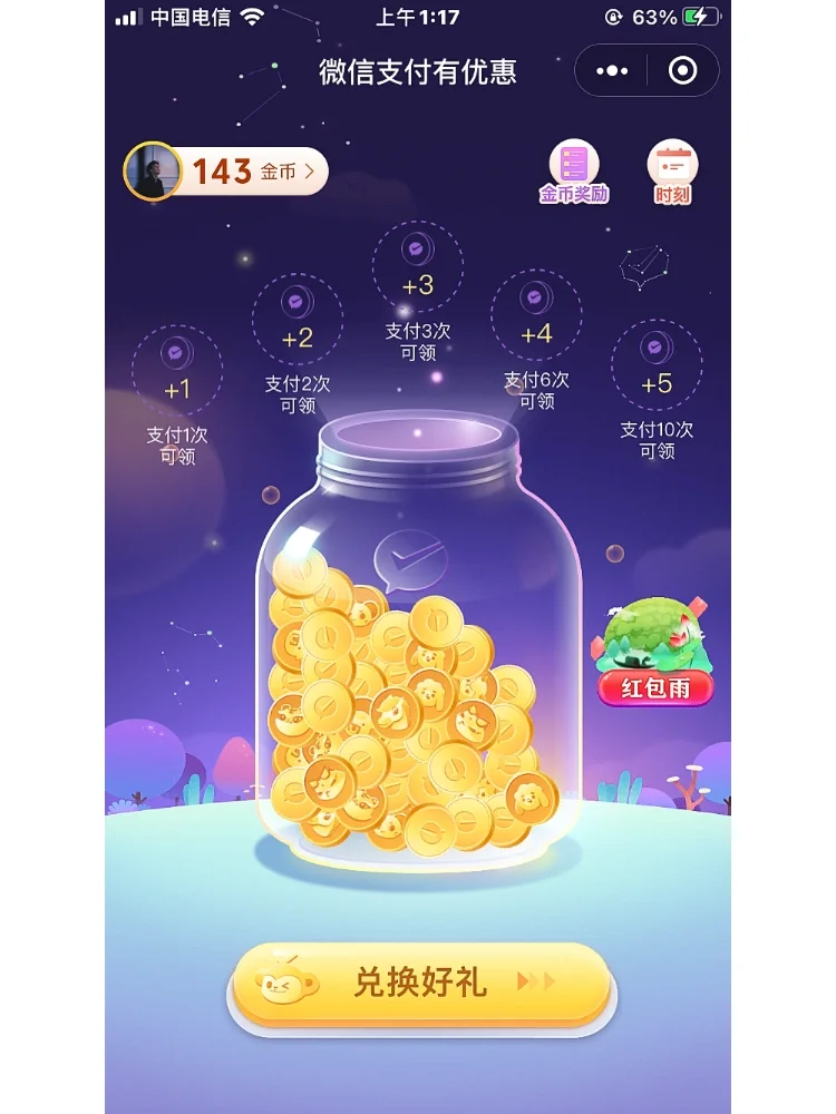 移动金币兑换手机版中国移动的金币兑换在哪
