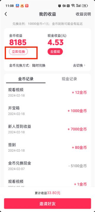 移动金币兑换手机版中国移动的金币兑换在哪-第2张图片-太平洋在线下载