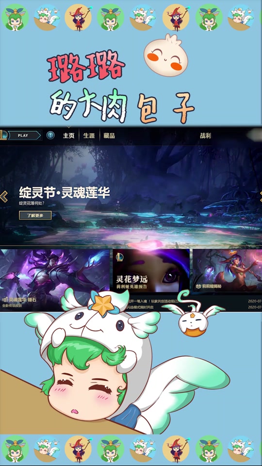 lol打完客户端掉了英雄联盟全华班再进s赛决赛-第2张图片-太平洋在线下载
