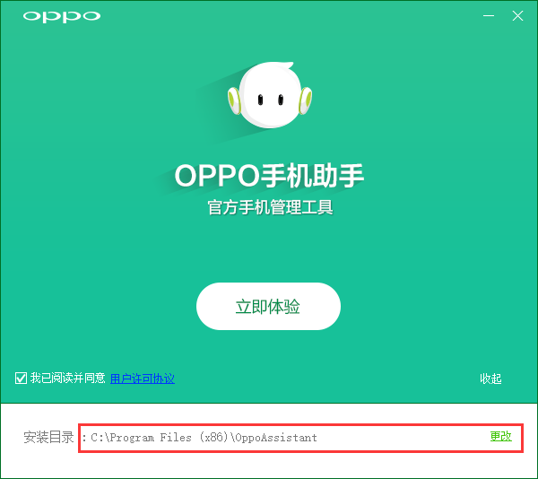 下载前线opp客户端应用商店下载安装到桌面-第2张图片-太平洋在线下载