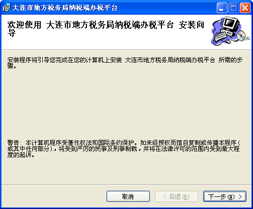 江西地税移动客户端江西地税网上办税服务厅