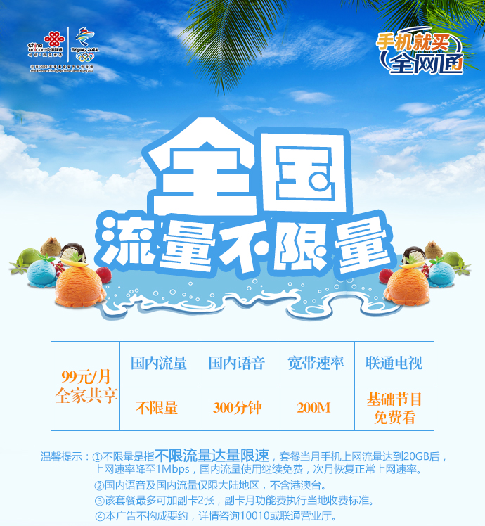 沃流量助手客户端电脑客户端下载安装