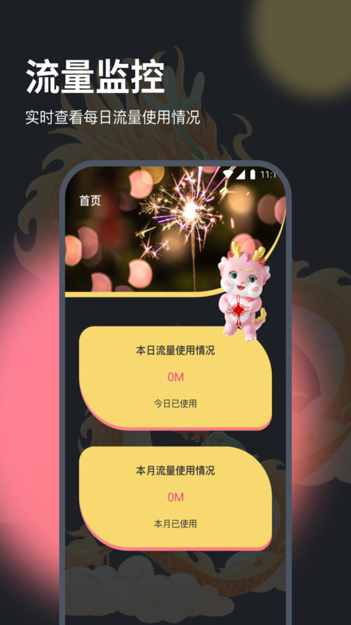 沃流量助手客户端电脑客户端下载安装-第2张图片-太平洋在线下载