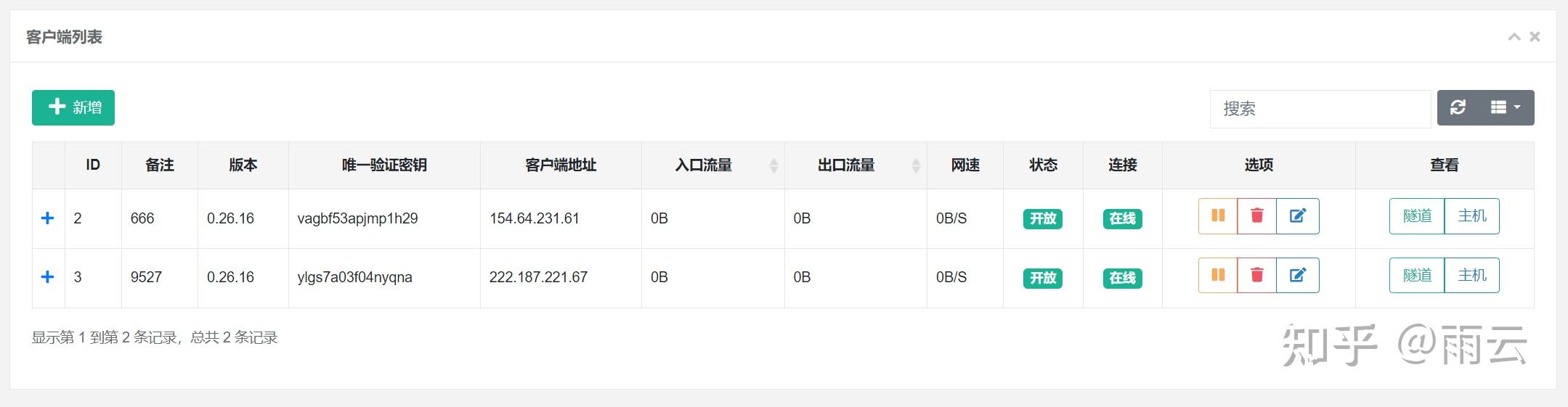 随意行客户端电脑电脑客户端下载安装-第2张图片-太平洋在线下载