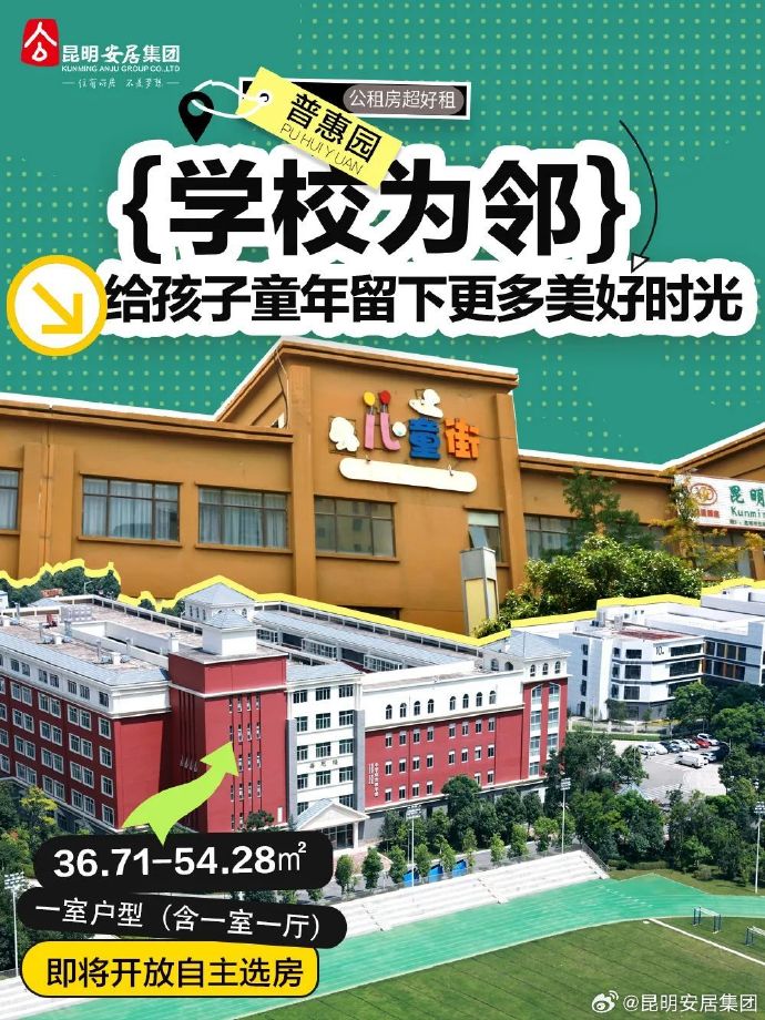 昆明安居网手机版首页昆明安居网官网登录入口-第2张图片-太平洋在线下载