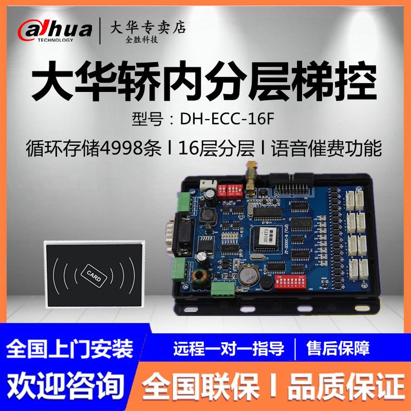 大华客户端formac大华监控官网客户端下载中心