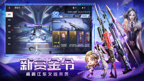 穿衣火线安卓版穿越火线电脑版下载-第2张图片-太平洋在线下载