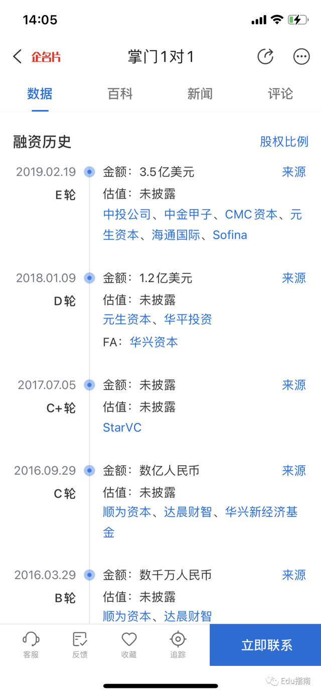 掌门教育手机版工资在哪看掌门一对一招聘线上老师要求