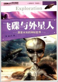 explorationufo苹果版3dexploration官方简体中文版-第2张图片-太平洋在线下载
