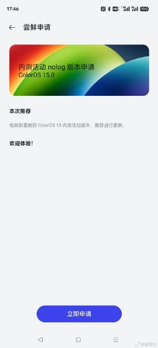手机系统申请内测版安全吗安卓手机系统升级好还是不升级好