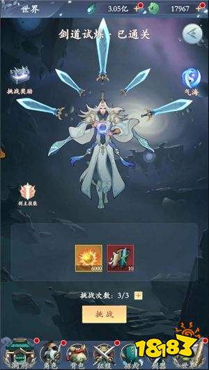 剑道永恒苹果版苹果ios手游模拟器电脑版