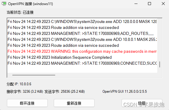 包含ubuntu16.04vpn客户端的词条-第2张图片-太平洋在线下载