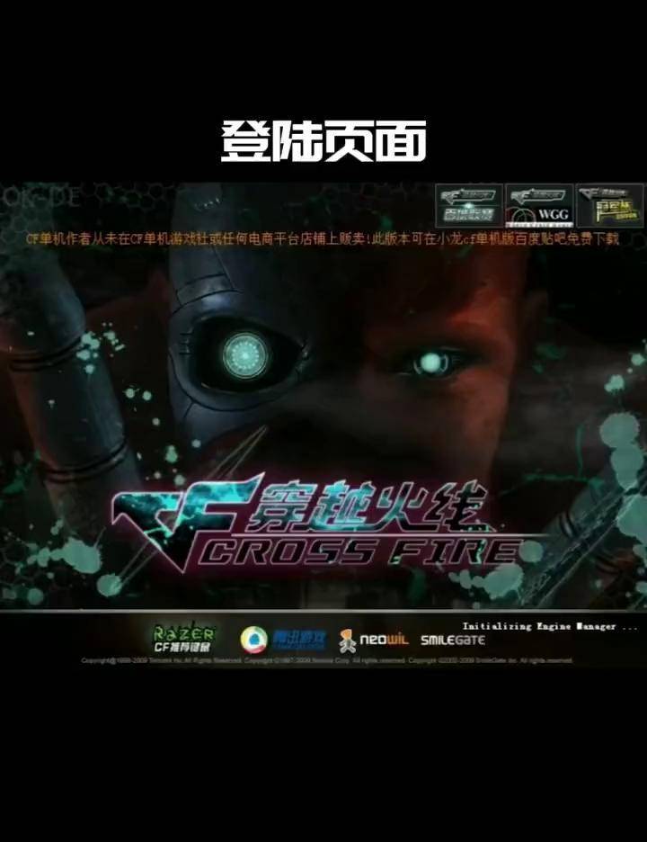 cf单机版生化手机下载cf单机版生化gzcf手机版