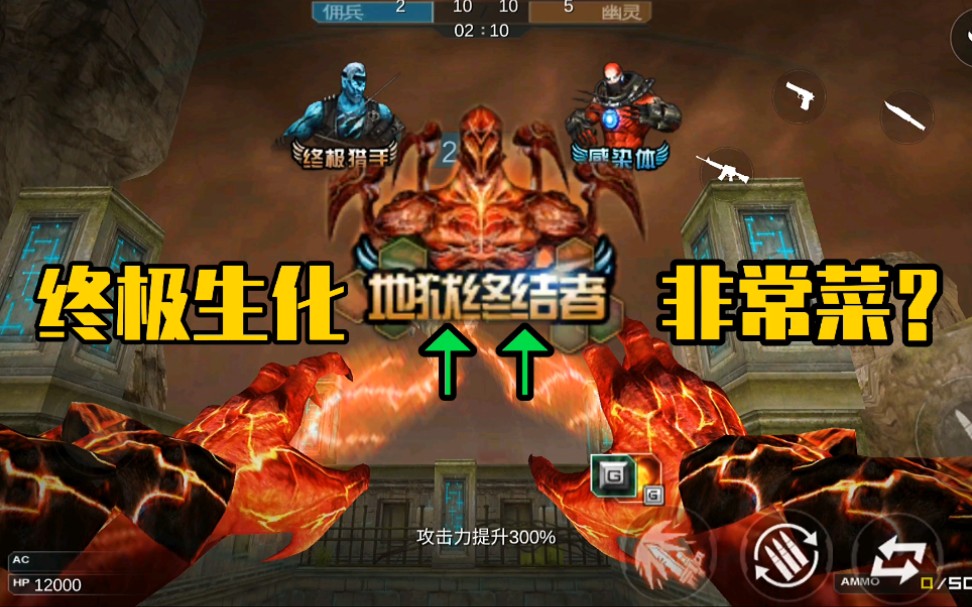 cf单机版生化手机下载cf单机版生化gzcf手机版-第2张图片-太平洋在线下载