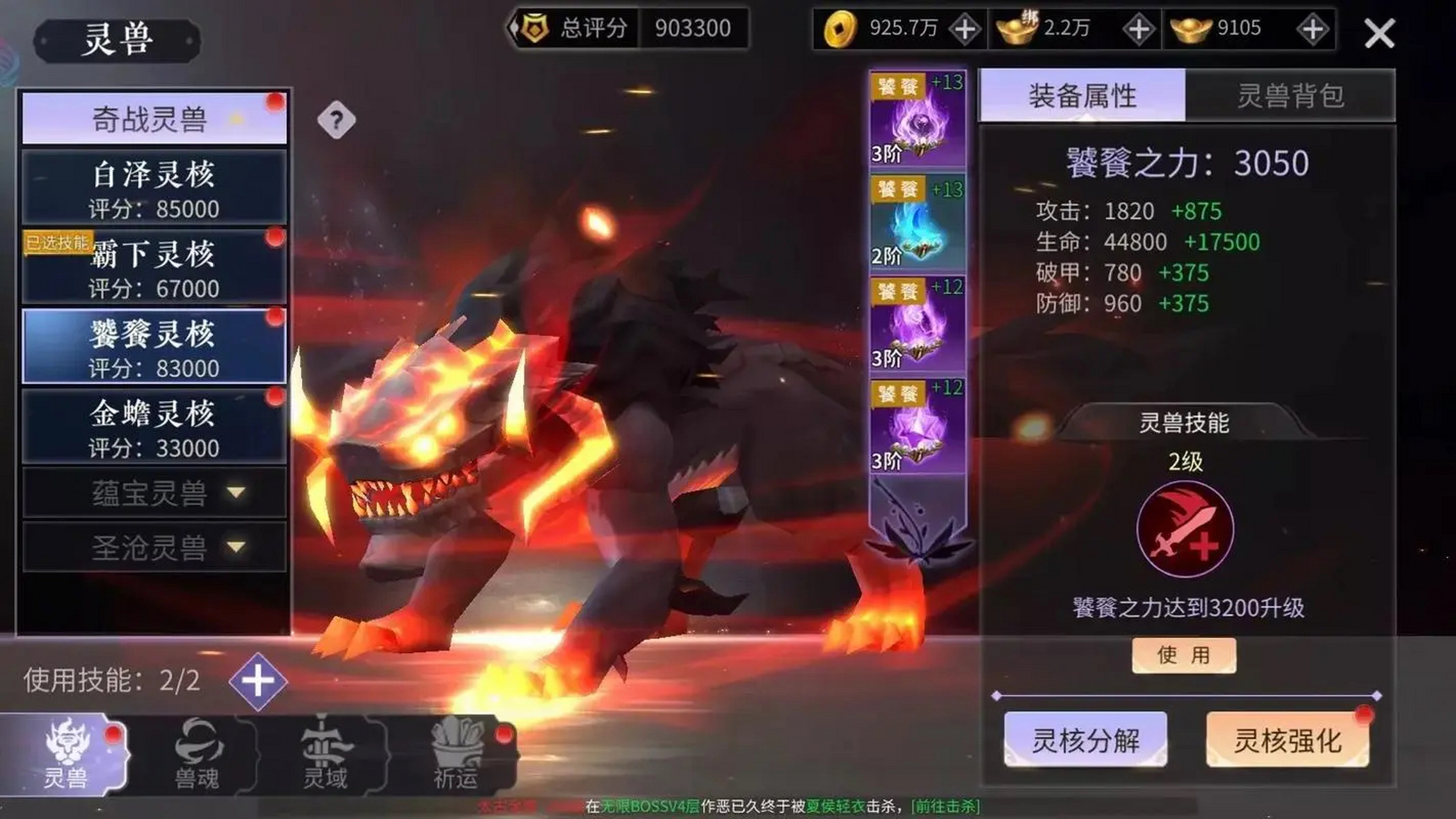 绝世战魂苹果版战神武魂秦南绝世战魂动漫在哪里看