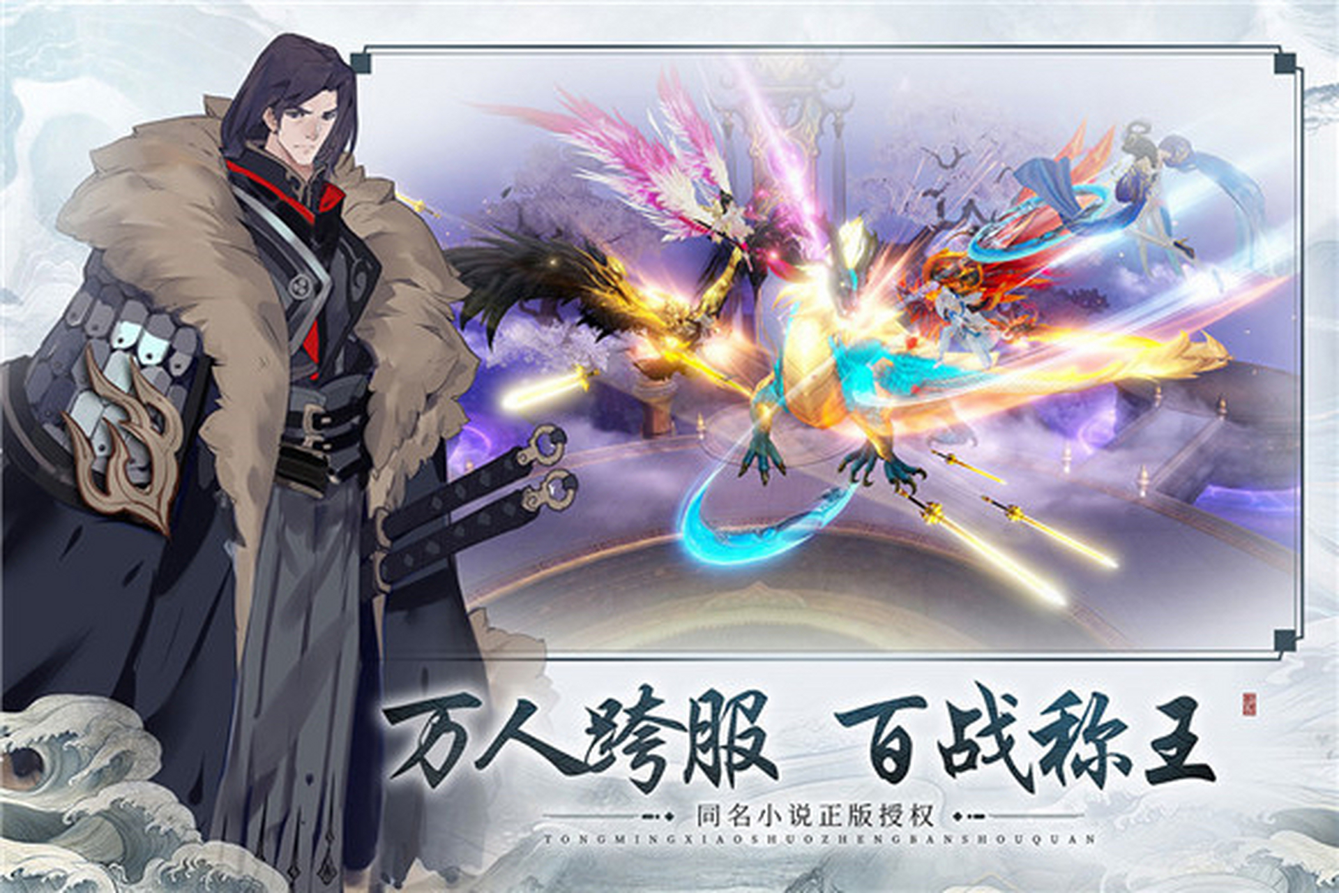 绝世战魂苹果版战神武魂秦南绝世战魂动漫在哪里看-第2张图片-太平洋在线下载