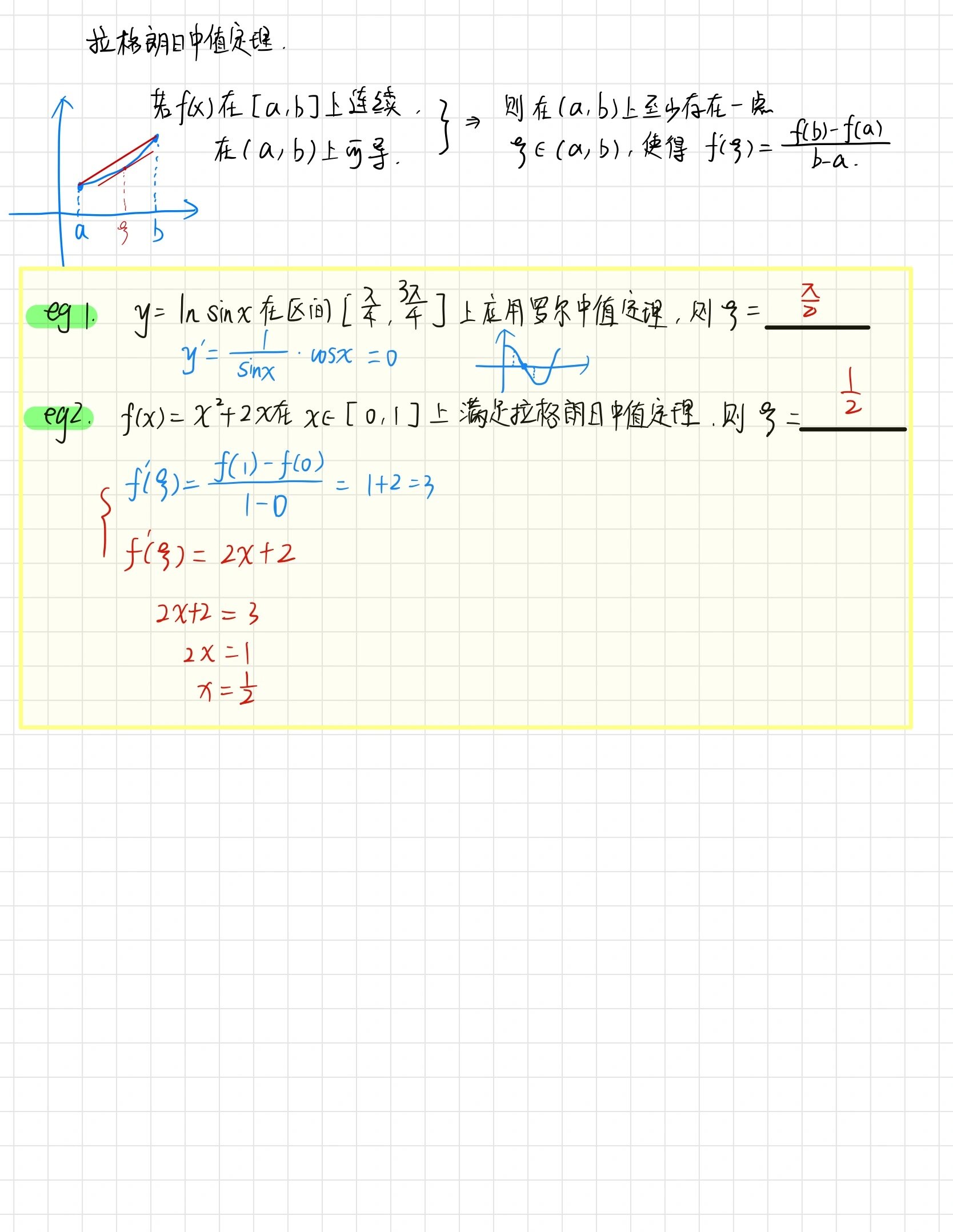 高数必过秘诀手机版高数同济七版电子课本