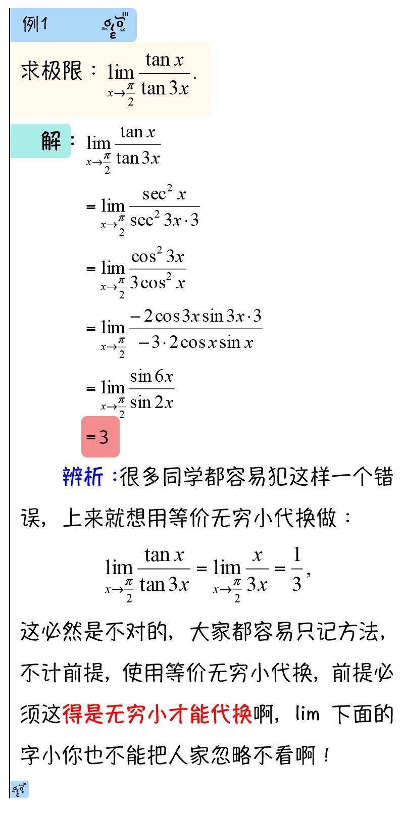 高数必过秘诀手机版高数同济七版电子课本-第2张图片-太平洋在线下载