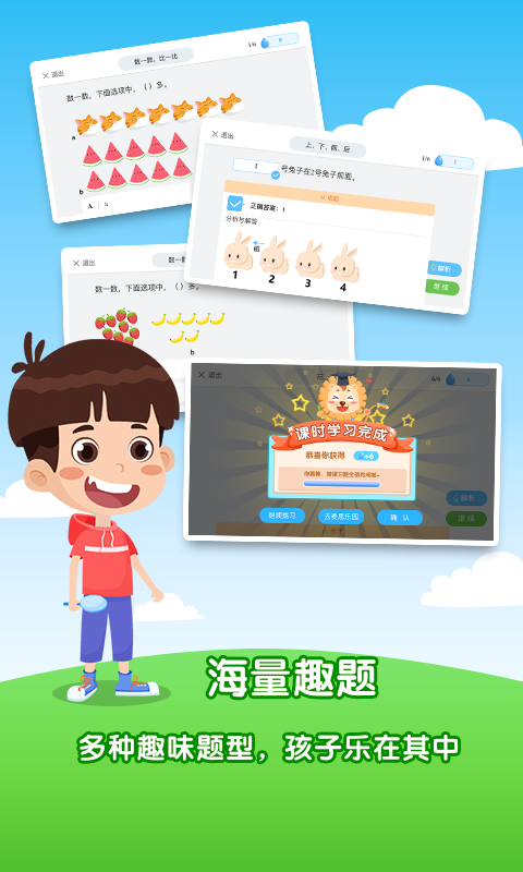 数学加安卓版数学计算大挑战安卓版