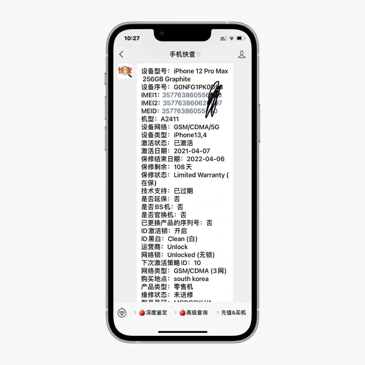 苹果韩版值得入手苹果韩版和国行的区别-第2张图片-太平洋在线下载