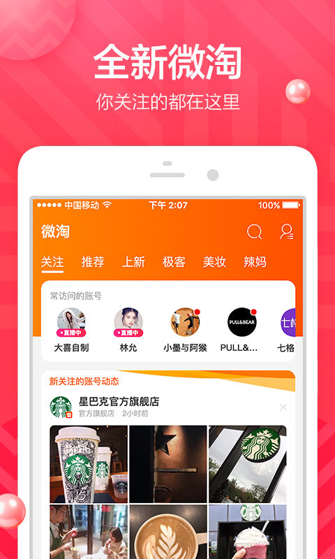 淘宝去广告版安卓去除软件广告的app-第2张图片-太平洋在线下载