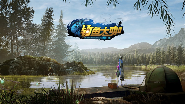 苹果版的钓鱼实况钓鱼苹果版-第2张图片-太平洋在线下载